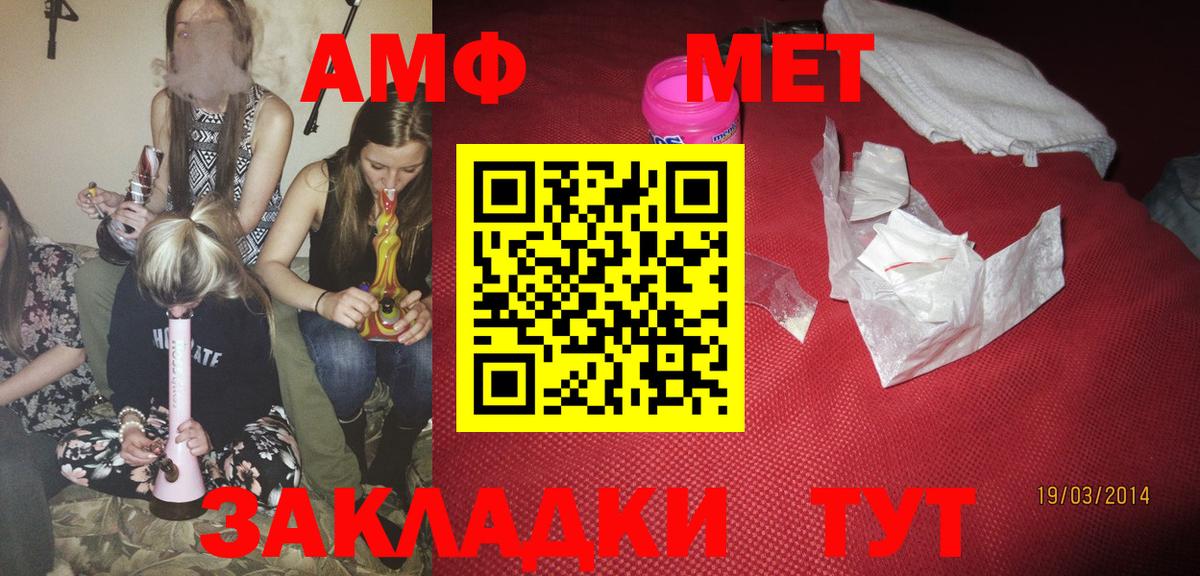Амфетамин  Amphetamine 98%  Вход с VPN  Сорочинск 