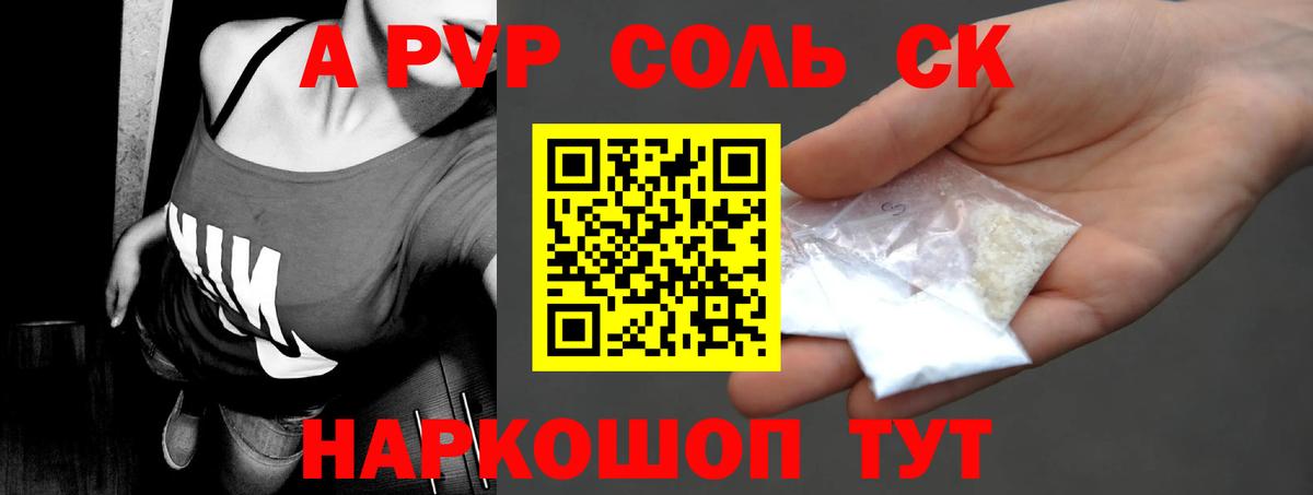 Альфа ПВП VHQ  APVP VHQ  Сорочинск  Альфа ПВП  A-PVP Crystall  Вход с VPN 