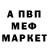 Метамфетамин мет Andrij Olekcn