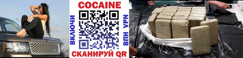 КОКАИН 99%  маркетплейс телеграм  Сорочинск 