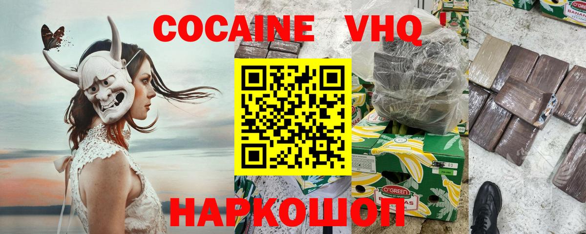 COCAIN Эквадор  Вход с VPN  КОКАИН  КОКАИН Fish Scale  Сорочинск 