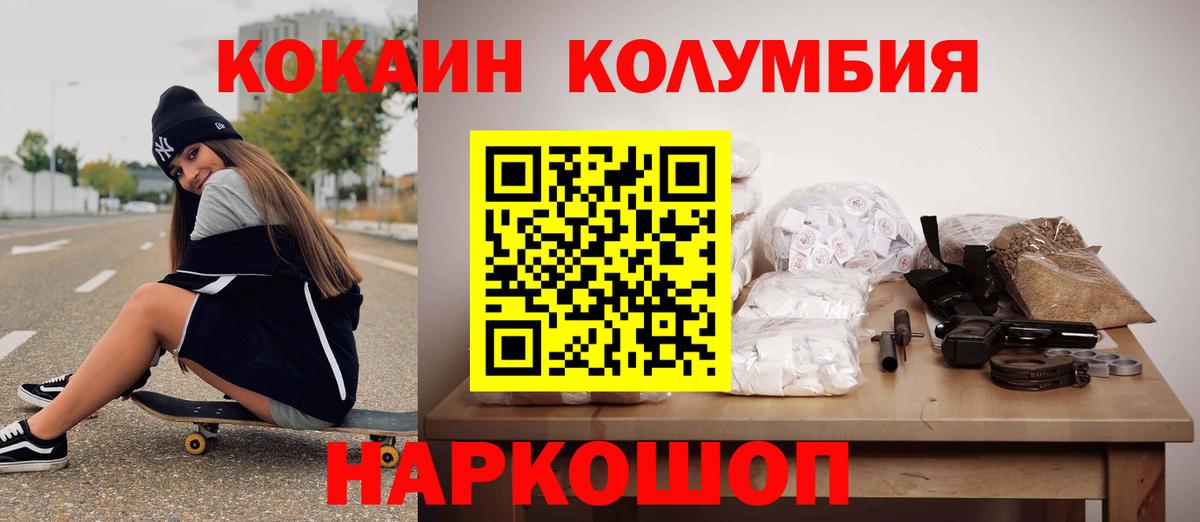 Cocaine Боливия Сорочинск