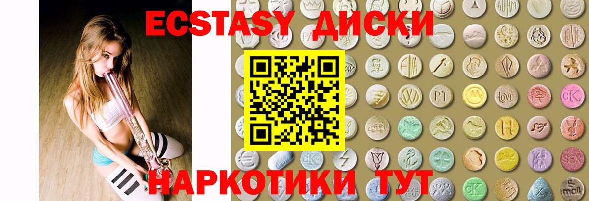Ecstasy таблы Сорочинск