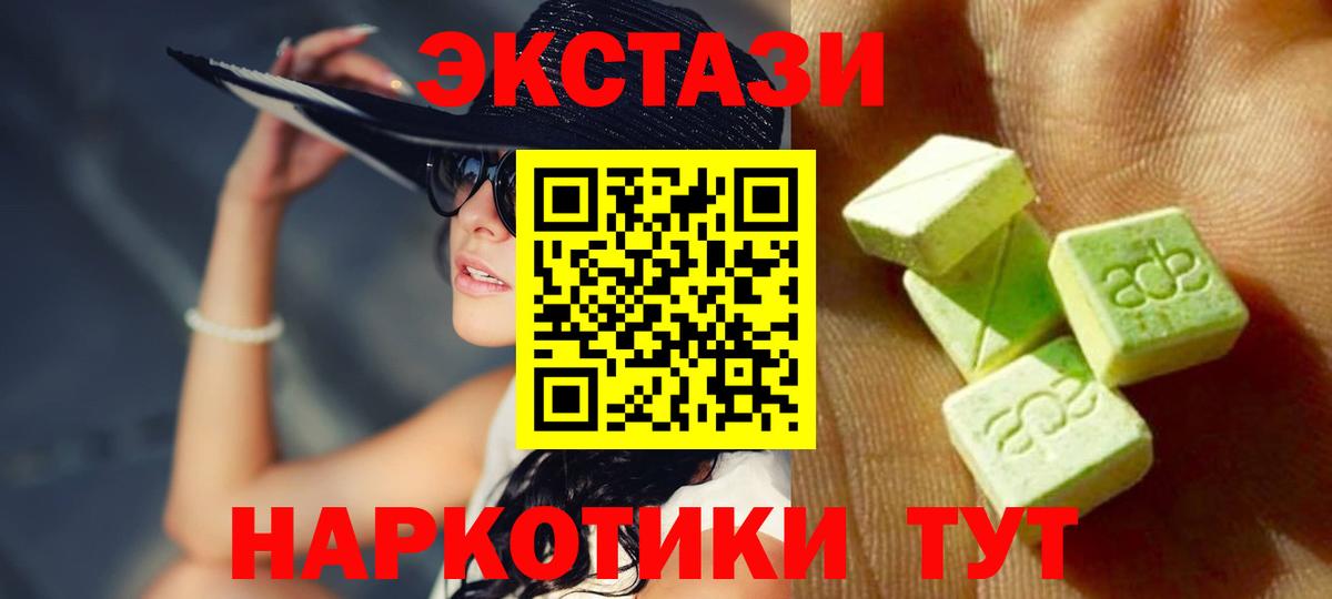 где найти   Экстази 99%  Вход с VPN  Сорочинск  Экстази круглые 