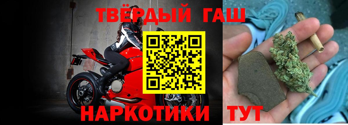 ГАШИШ хэш Сорочинск