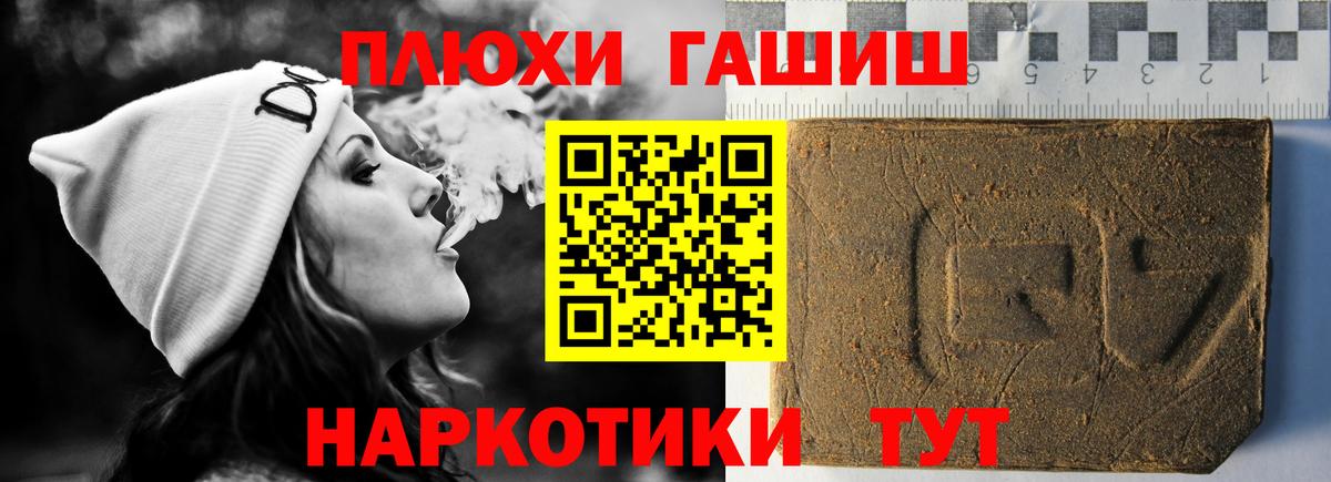 Гашиш hashish  Вход с VPN  купить   ГАШИШ хэш  Сорочинск  ГАШИШ 
