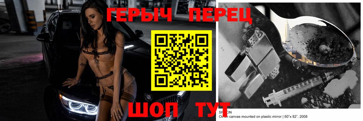 ГЕРОИН Афган  ГЕРОИН  Сорочинск  Вход с VPN 