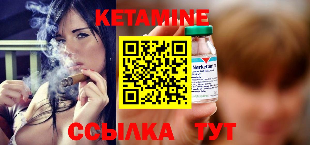 КЕТАМИН ketamine Сорочинск
