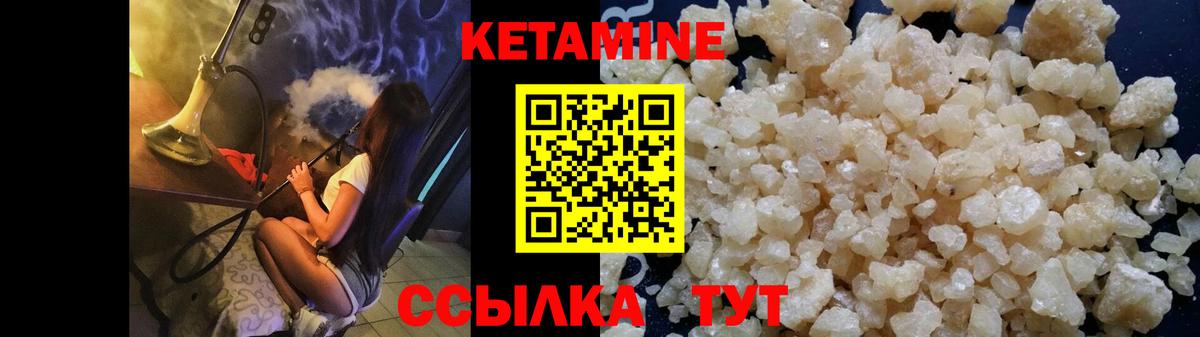 Сорочинск  Кетамин VHQ  Вход с VPN 