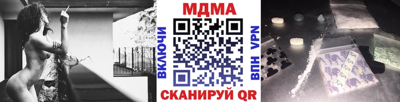 МДМА Molly  где продают наркотики  Сорочинск 
