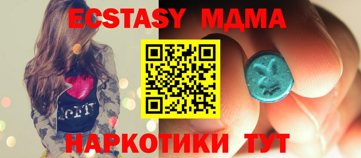 МДМА кристаллы  Вход с VPN  Сорочинск 