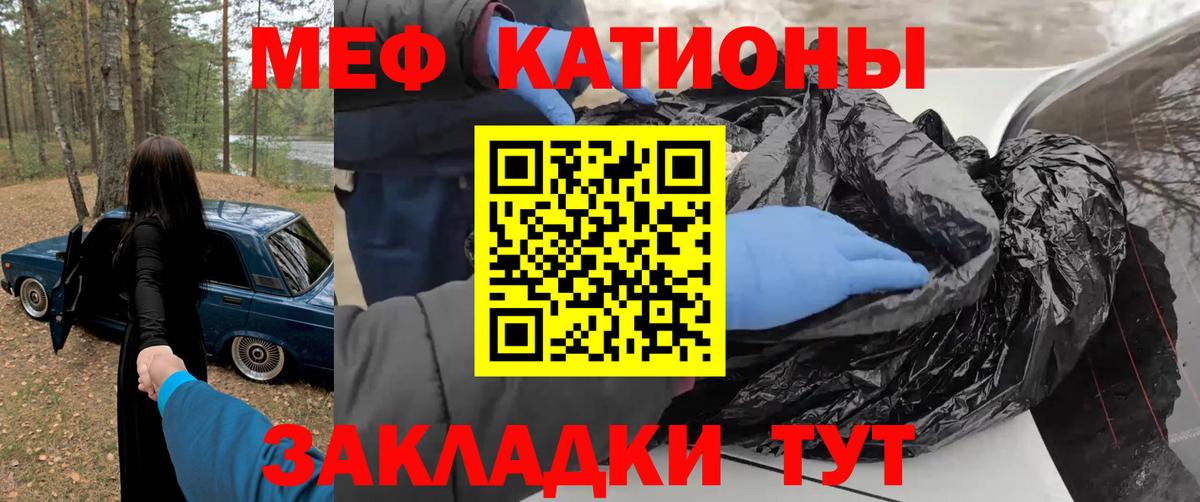 Мефедрон  Сорочинск