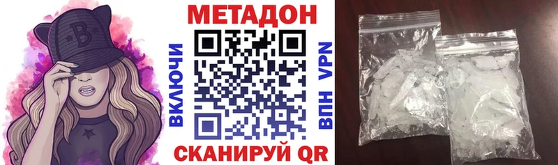 ОМГ ОМГ ONION  Сорочинск  Метадон кристалл 