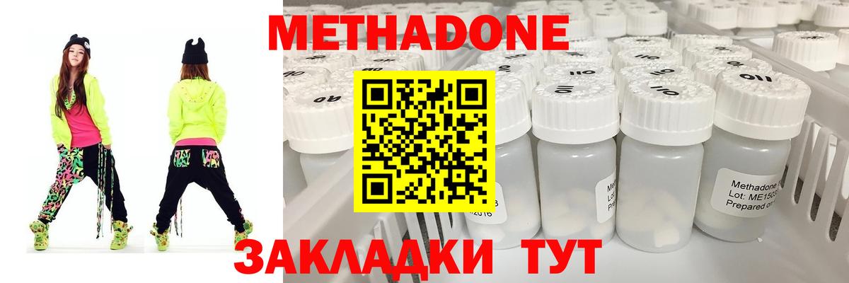 Метадон белоснежный  Вход с VPN  Сорочинск  Метадон белоснежный 