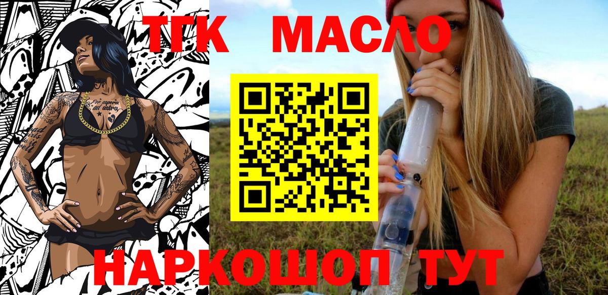Дистиллят ТГК вейп с тгк  Вход с VPN  Сорочинск  ТГК Wax 