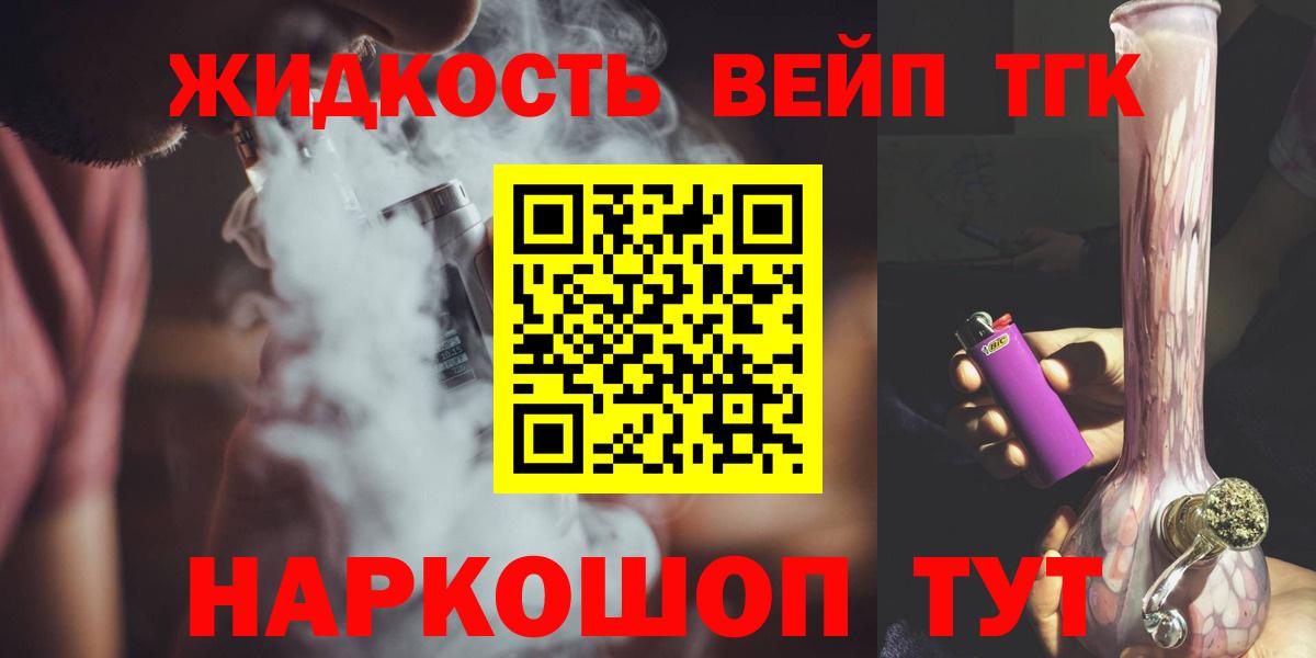 ТГК THC oil Сорочинск