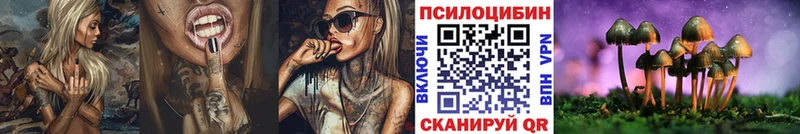 Галлюциногенные грибы MAGIC MUSHROOMS купить закладку Сорочинск