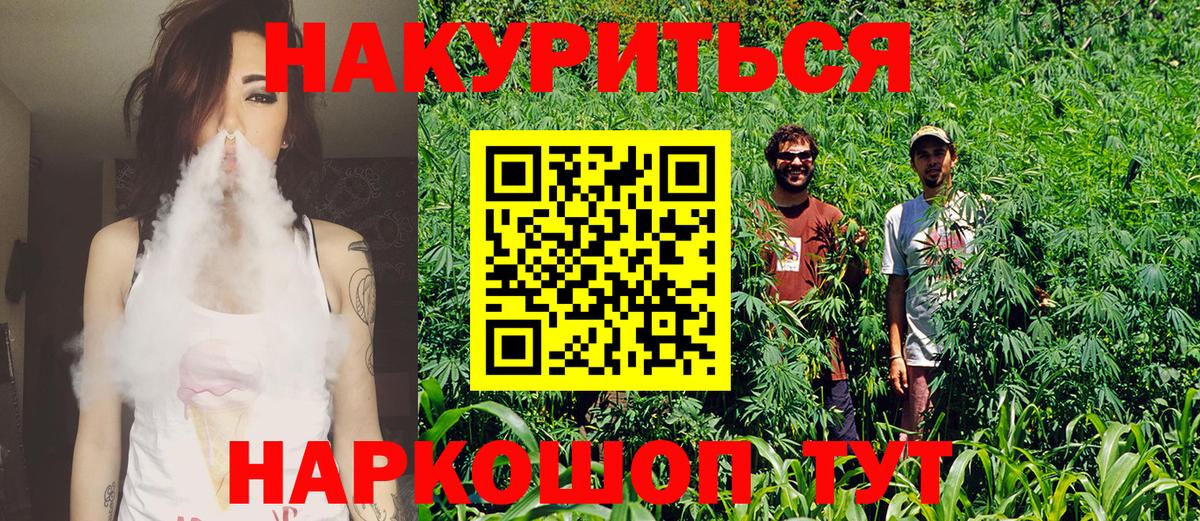 Конопля индика Сорочинск